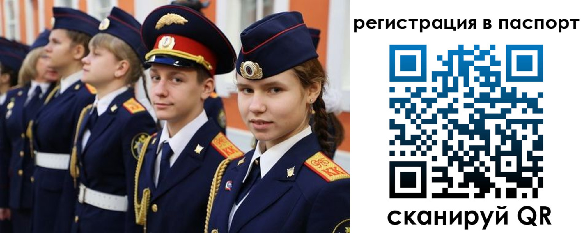 прописка для кредита в Кировске