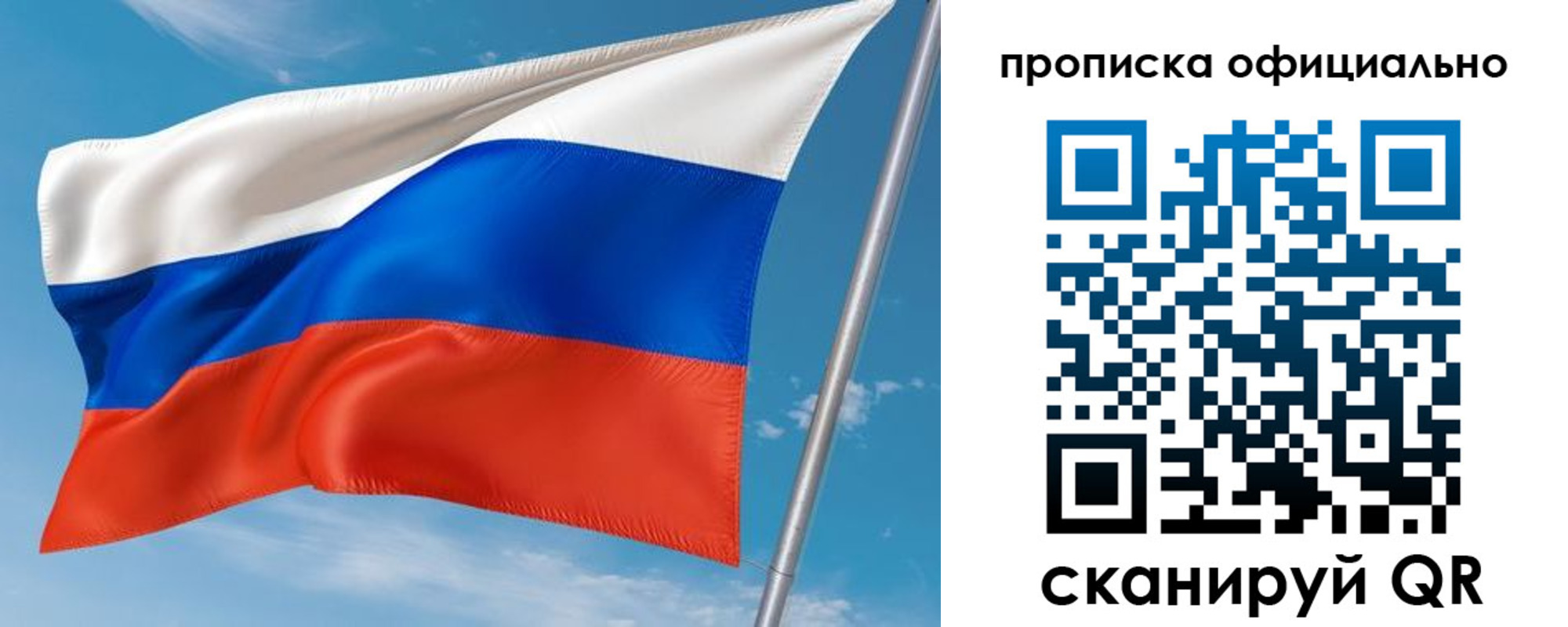 временная регистрация недорого в Кировске