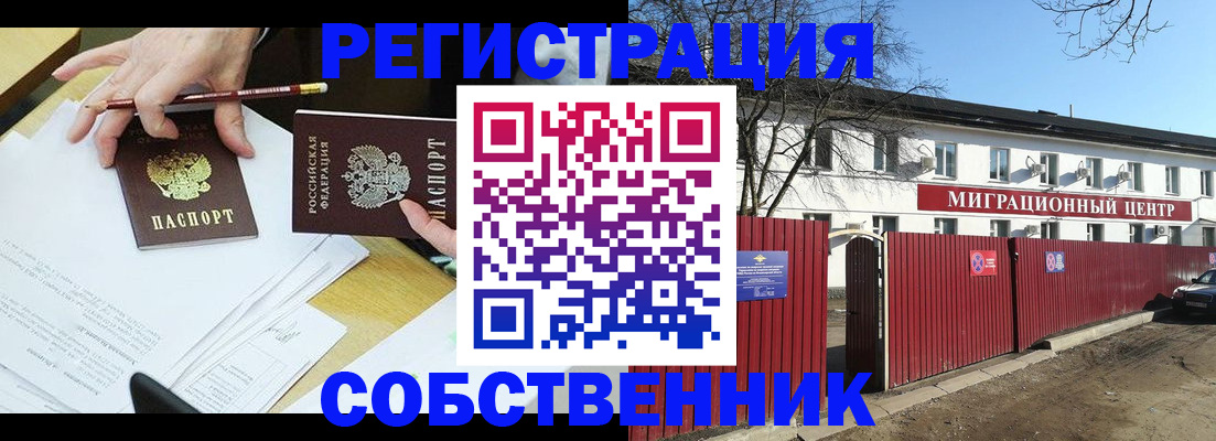 временная регистрация гарантия в Кировске