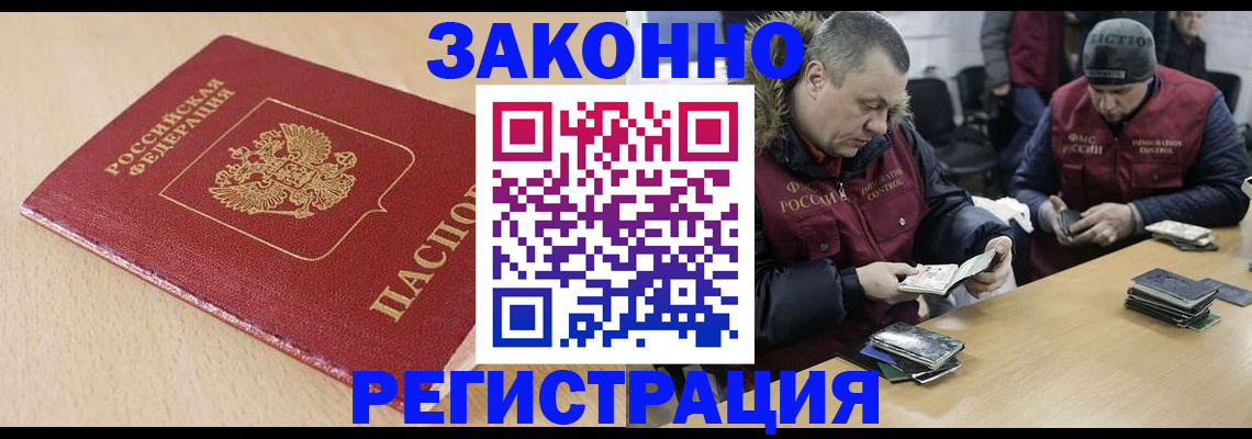 временная регистрация гарантия в Кировске